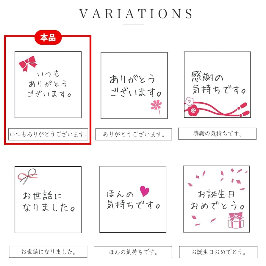 Amazon.co.jp: ギフトシール 【いつもありがとうございます